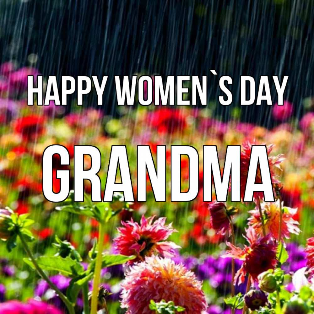 Greetings card с именем, grandma happy women`s day цветы под дождиком к международному женскому дню Greetings with text for free download 